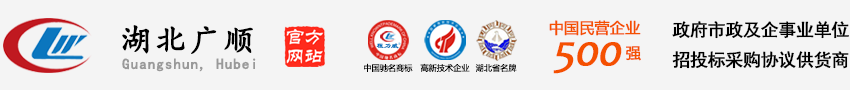湖北廣順專(zhuān)用汽車(chē)有限公司